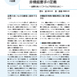 IPSJ55-1